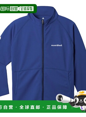 1h可退 mont-bell 男童夹克 1114641NV CO 蓝色 Cool Full-Zip Sh