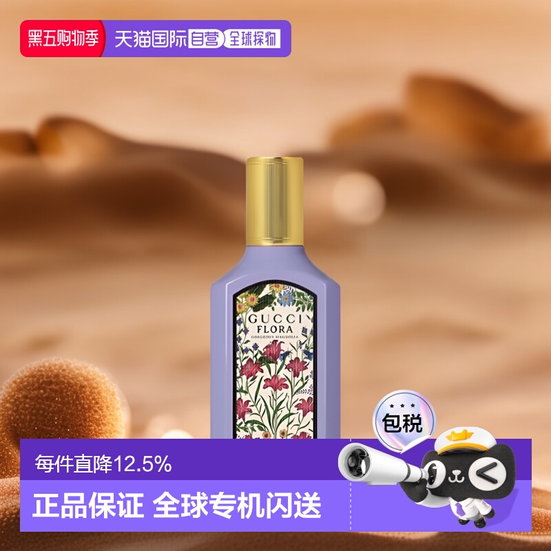 Gucci古驰女士香水绮梦木兰香水芳香30/50/100/150ml正品