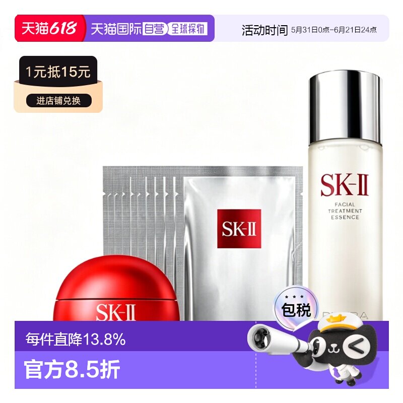 SKII修护三件套（新版大红瓶面霜滋润100ml+神仙水250ml+前正品