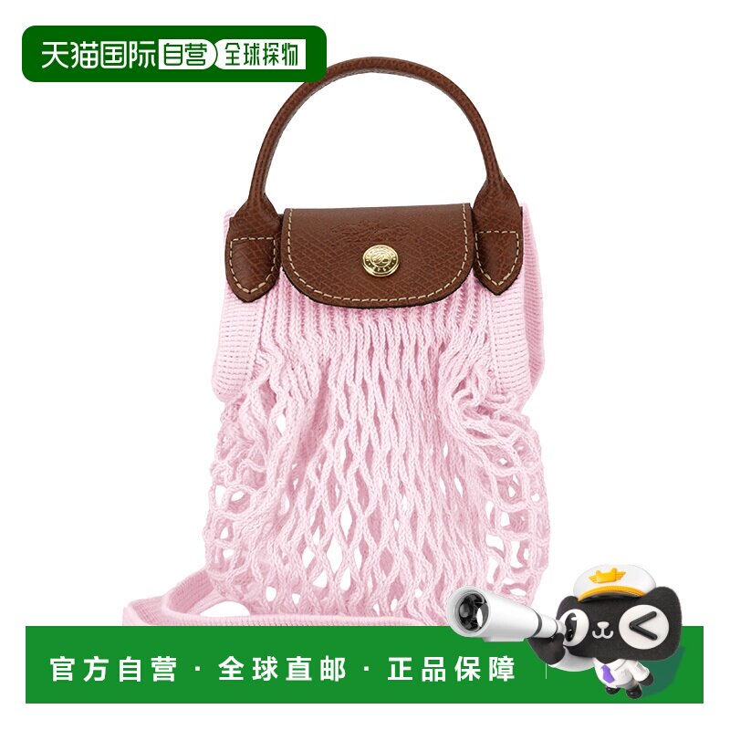 LONGCHAMP Le Pliage filet8 纯色手柄网格 织物网袋配皮革迷你手
