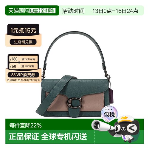 Tabby酒神腋下包皮革单肩包女款森林绿多色76105