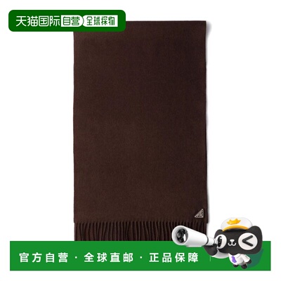 PRADA 男士围巾 2FS0652COPF0038 AW2025 棕色