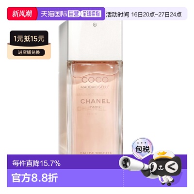 香奈儿（Chanel）白COCO小姐 EDT淡香 100ml正品