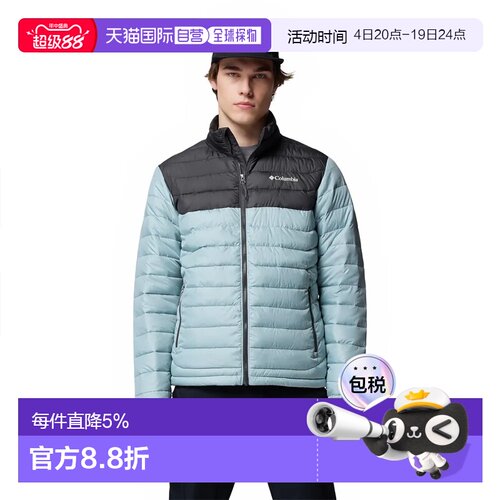COLUMBIA Powder Lite™ II 加大码夹克 男士经典羽绒服哥伦比亚