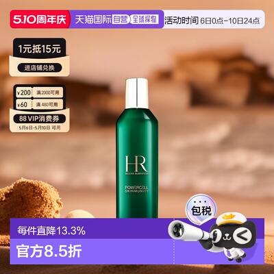 HR赫莲娜绿宝瓶新肌水滋润保湿紧致肌肤精华水200ml/400ml正品
