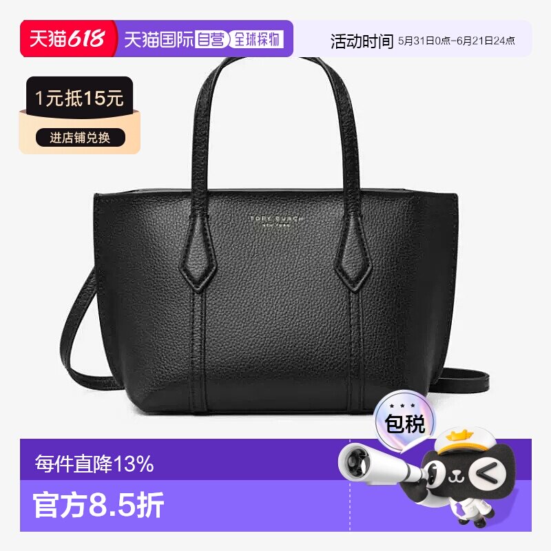 TORY BURCH Perry 品牌标志 可拆卸肩带 皮革 托特包Tote包购物袋