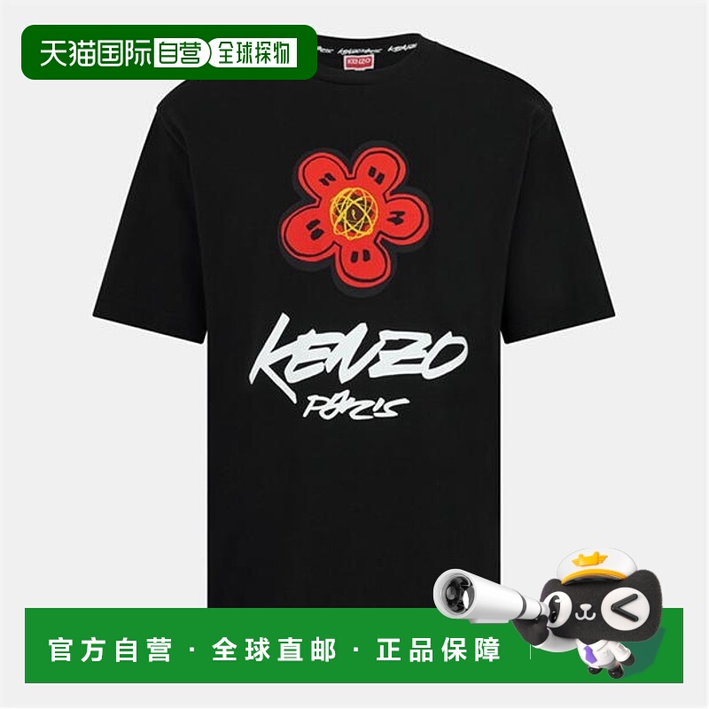 1h可退 潮奢 Kenzo 高田贤三 男士 x Futura 2000 T恤