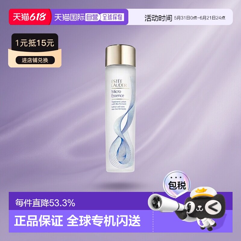 Estee Lauder雅诗兰黛二代原生液200ml补水保湿舒缓正品