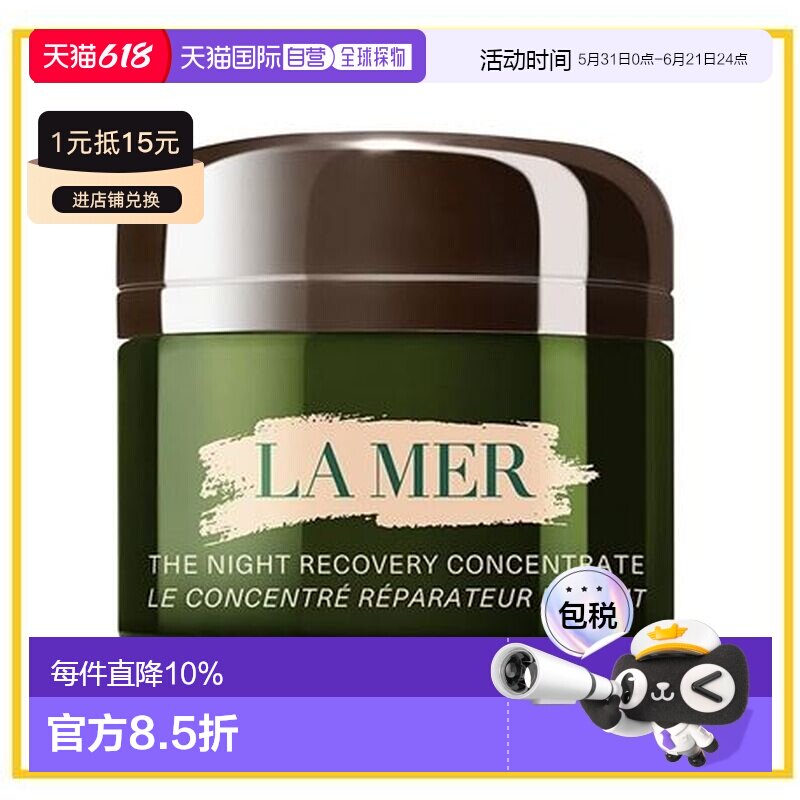 LA MER 海蓝之谜 浓缩修护精华膏50ml正品