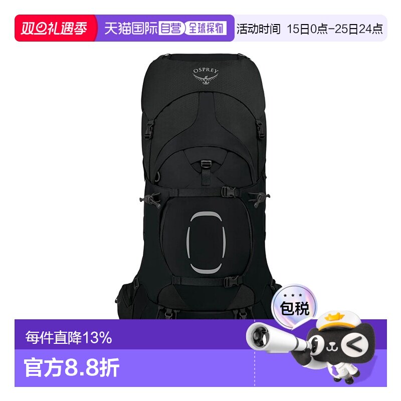 OSPREY Aether苍穹55L男女同款纯色简约大容量包盖式开合尼龙户外