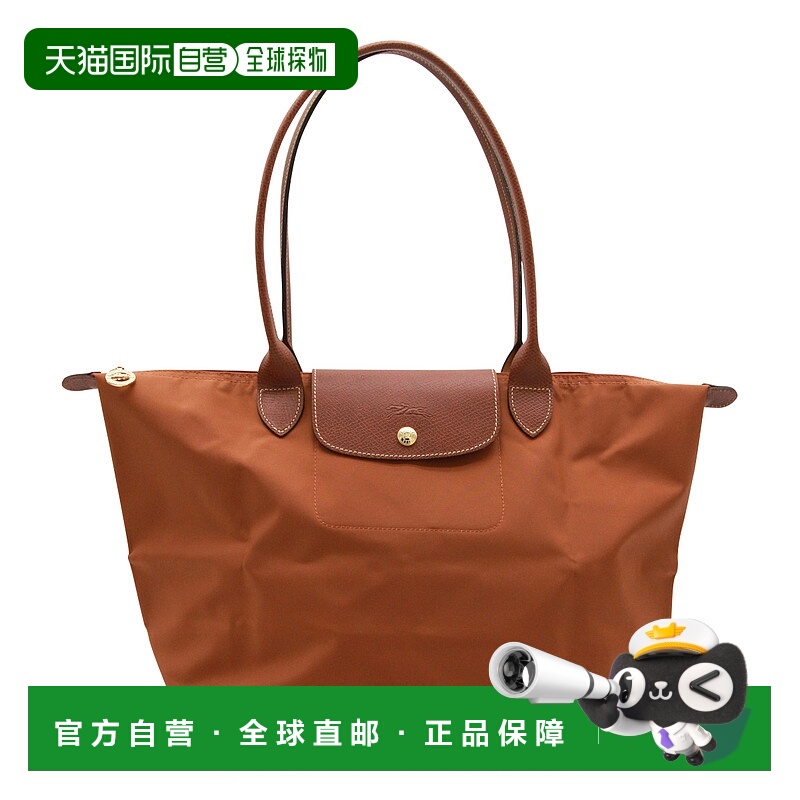 1h可退 潮奢 LONGCHAMP 珑骧 女士 Le Pliage 拉鍊大單肩包 L1899