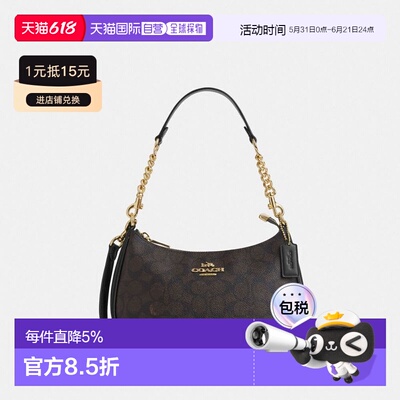 Coach 蔻驰TERI经典标志老花斜挎手提单肩包腋下包CV933