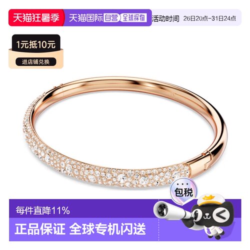SWAROVSKI 施华洛世奇 Sublima Meteora 女士手镯手链 5688611