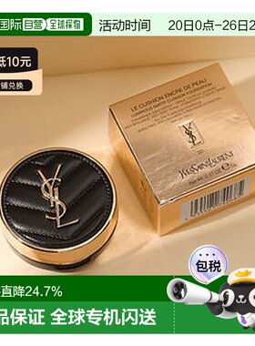 YSL 圣罗兰 皮革气垫#B20 mini版 5g SPF23正品