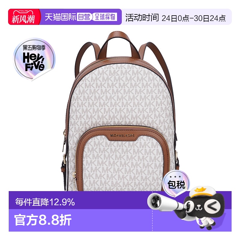 Michael Kors 奥莱款 JAYCEE中号PVC印花配皮女士双肩包35S2G8TB2
