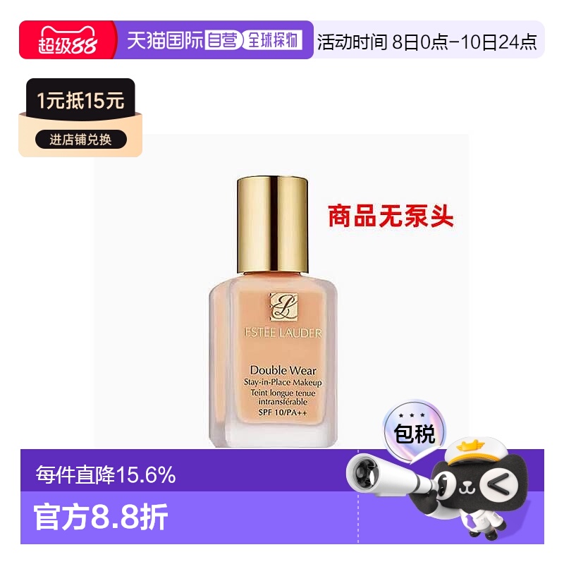 雅诗兰黛（Estee Lauder）DW粉底液 1W1 17#象牙白 30ML正品持久