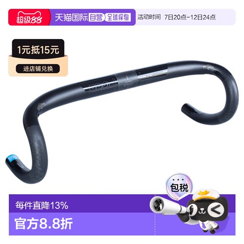 自营PRO VIBE炭纤维自行车车头骑行小弯把公路自行车头炭纤维手把