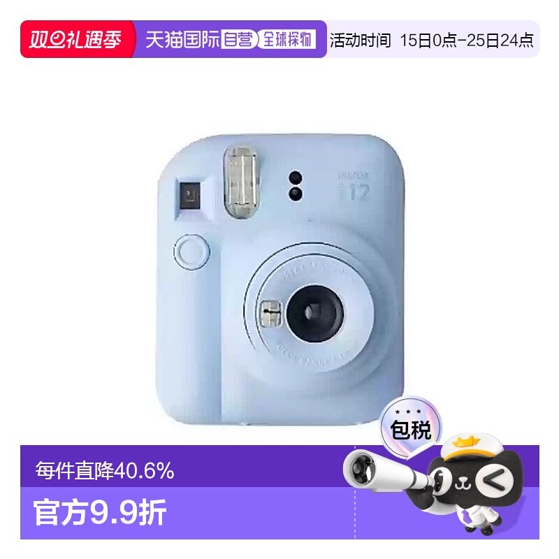 Fujifilm富士INSTAX MINI12拍立得一次成像相机多色可选新款