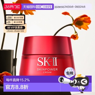 SKII大红瓶面霜滋润版紧致弹润深层保湿中小样15ml正品