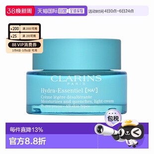 Clarins 娇韵诗 不死鸟乳霜50ml（清爽 light cream)新版正品