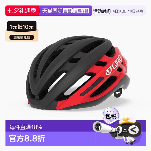 自营 GIRO AGILIS MIPS男女通用自行车骑行头盔公路单车头盔潮流
