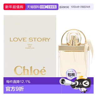 Chloe 蔻依 爱情故事浓香水50ml正品