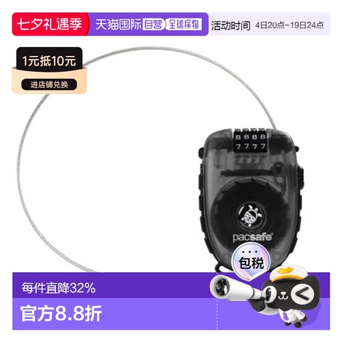 Pacsafe可伸缩缆绳四位数防盗锁黑色密码经久结实户外旅行耐用