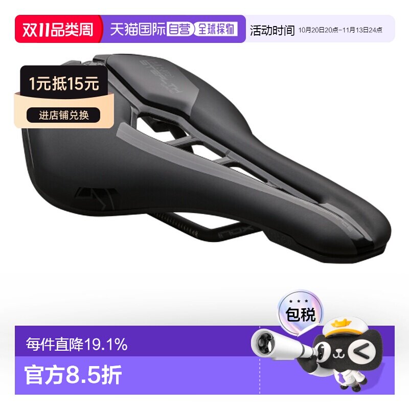 自营日本PRO禧玛诺STEALTH CURVED PERFORMANCE AF自行车坐垫座位