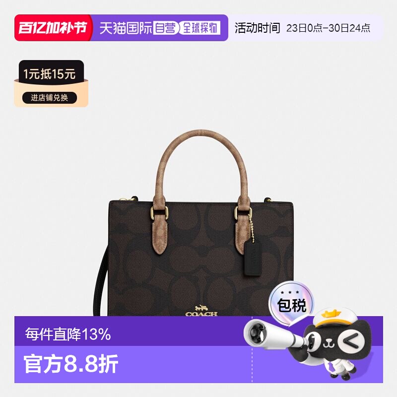 coach/蔻驰 Maggie 24 经典老花可拆卸肩带手提包女CY676托特包