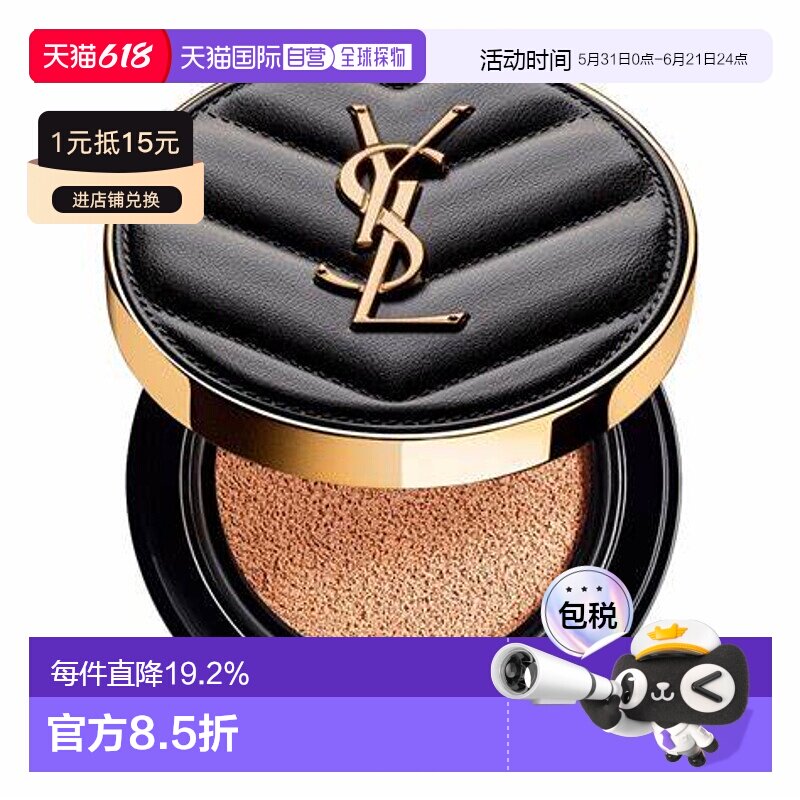 YSL圣罗兰 皮革气垫 持久服帖修饰肤色 #B10号14g SPF23正品