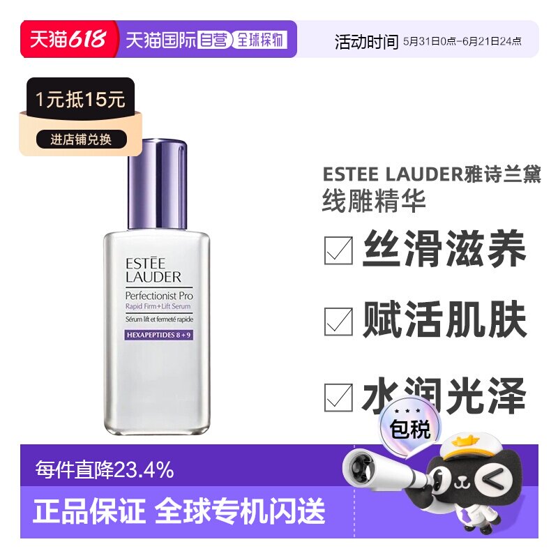 雅诗兰黛Estee Lauder线雕精华小银瓶滋养赋活淡斑100ml护肤正品
