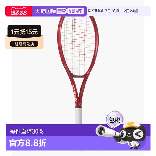 Yonex尤尼克斯 VCORE 98/102 专业碳素耐打耐磨网球拍框