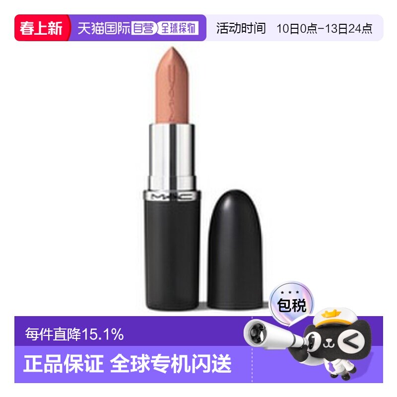 mac/魅可  口红唇膏正品子弹头