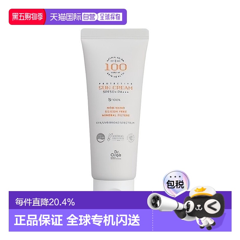 奥尔加博士（Dr.Orga） 修护防晒霜SPF50+ PA+++  50ml正品积雪草