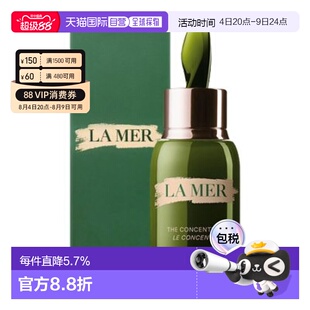 海蓝之谜/LA MER 浓缩修护精华50ML正品