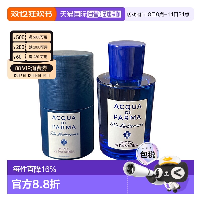 Acqua Di Parma帕尔马桃金娘无花果淡雅持久30/100ml正品淡香水
