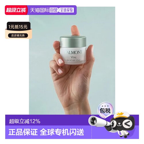 Valmont法儿曼赋活修护日夜修护乳霜保湿正品