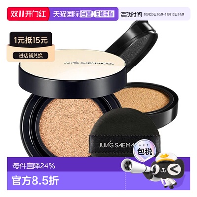香港直邮郑瑄茉 气垫粉底霜水光#19 Light 14g+14g（Refill）正品