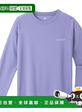 1h可退 mont-bell 男童T恤 1114900LV CO 紫色 Wickron Long Slee