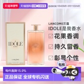 Lancome兰蔻idole是我浓香水 正品 淡香水50 100ml新款
