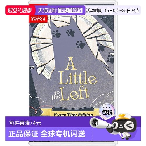 NS游戏卡带 靠左一些些 额外清洁版 中文游戏 Switch游戏