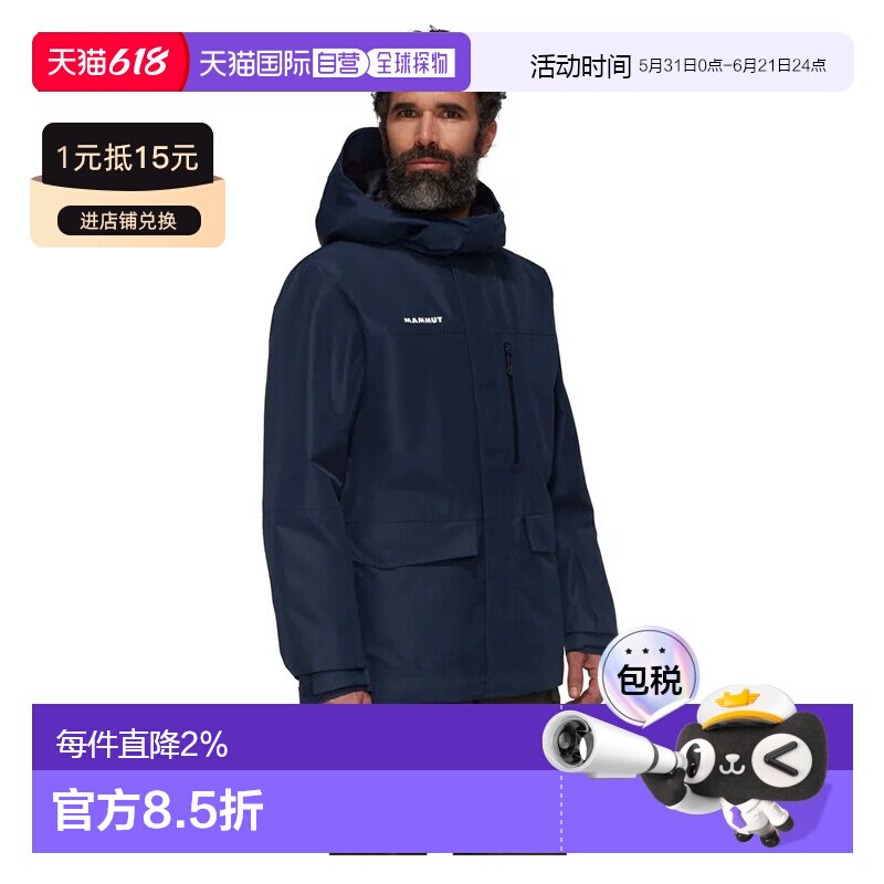 MAMMUT Fall Line 硬壳保暖夹克 男士运动猛犸象连帽防风羊毛风衣