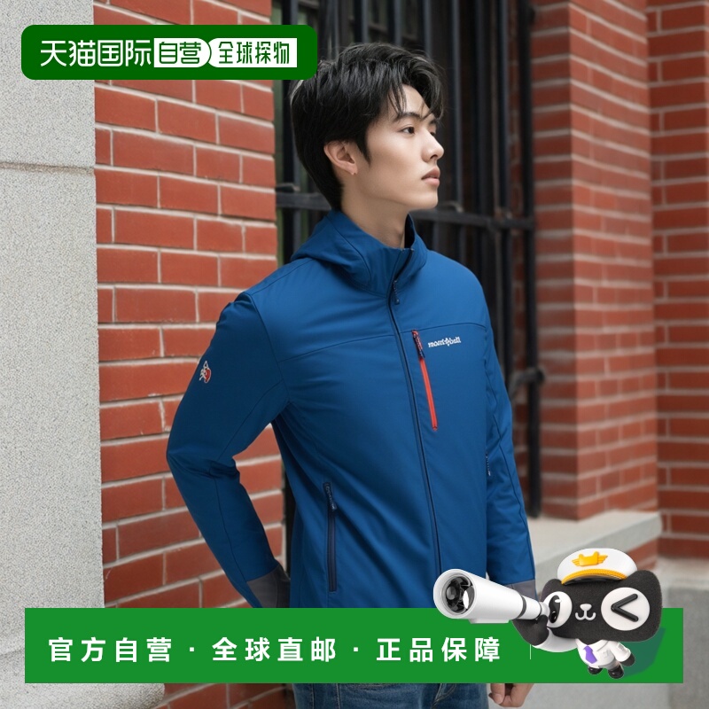 1h可退 mont-bell 男士外套 1106727BL CO 蓝色 Crag Hooded Jack