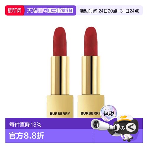 巴宝莉（BURBERRY）口红106 METTE THE RED  1g*2正品