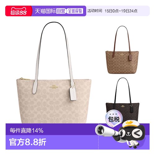 Coach Fiona蔻驰经典老花托特包通勤大容量手提包CBT18女包单肩包