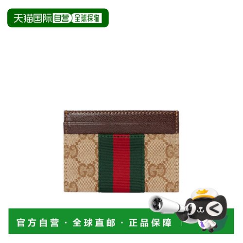GUCCI 男士钱包 867384FAF1B9653 SS2026 棕色 GG 卡包卡夹