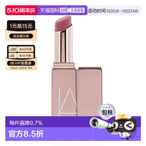 NARS 纳斯  Afterglow润唇膏#FAST LANE 3g正品