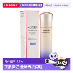 资生堂 正品 悦薇珀翡紧颜乳液100ml 新版 清爽 SHISEIDO