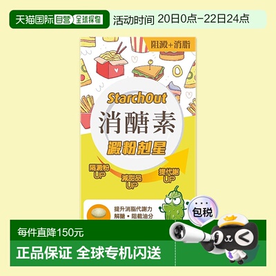 香港直发Colli-G - 澱粉剋星消醣素30粒