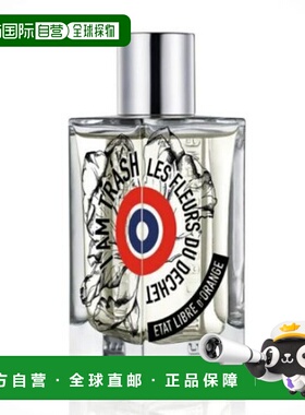解放橘郡（Etat Libre d'Orange）我是垃圾/垃圾之花 100ml正品